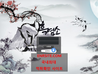 흑염소  사이트 작은 이미지