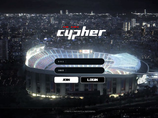 사이퍼.CYPHER