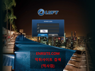 루프트.LUFT