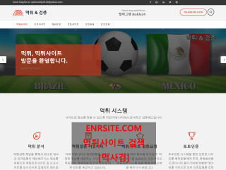 먹튀&검증  사이트 작은 이미지