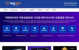 먹튀헌터  사이트 작은 이미지