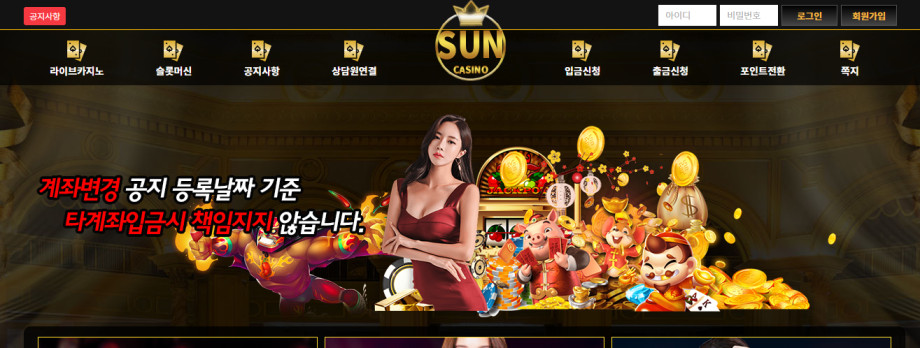 썬카지노.1.SUNCASINO