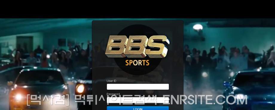 비비에스.2.BBS