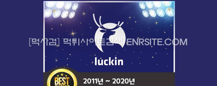 루이싱.1.LUCKIN