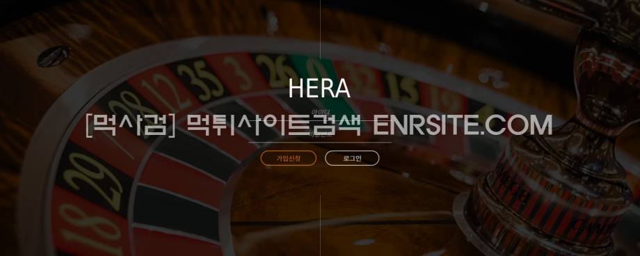 헤라.5.HERA