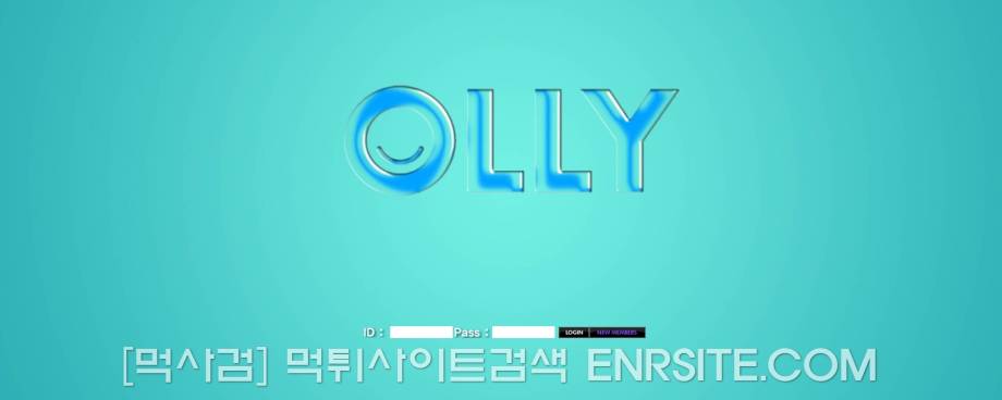 올리.1.OLLY