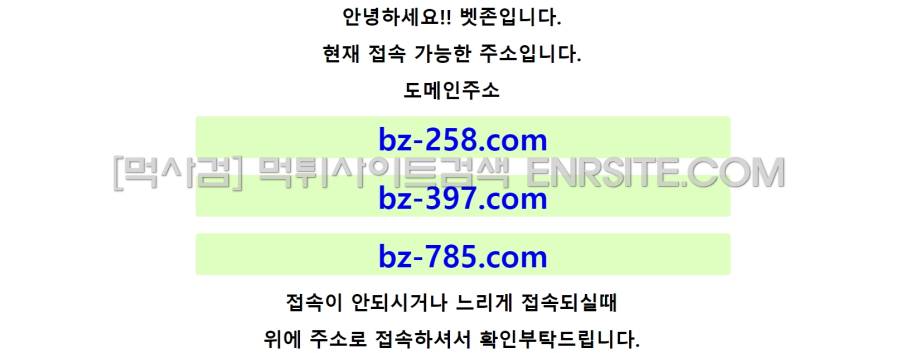 뱃존77.com