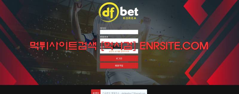 다파벳.3.DFBET