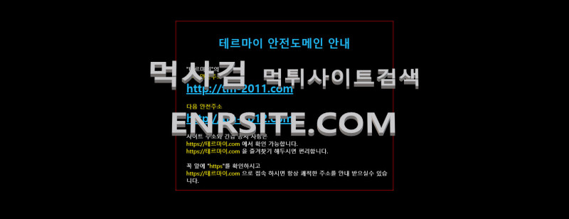 테르마이.com