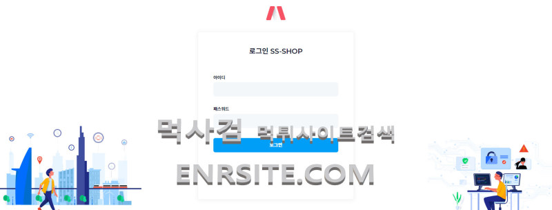 에스에스샵.1.SSSHOP