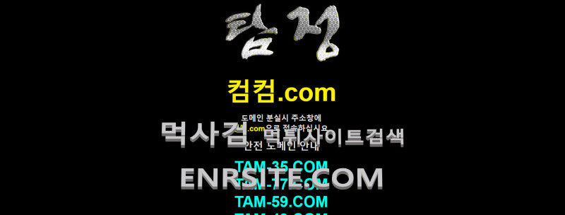 컴컴.com