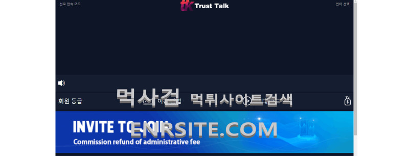 트러스트톡.1