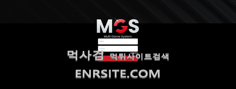 엠지에스.1.MGS