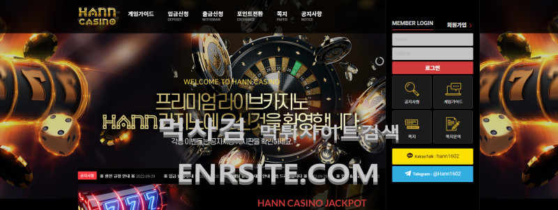 한카지노 hanncasino