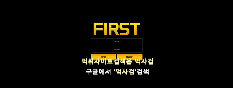 퍼스트.8