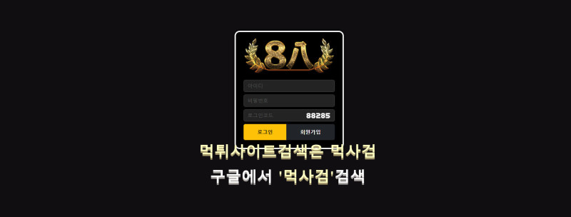 팔팔.4.88