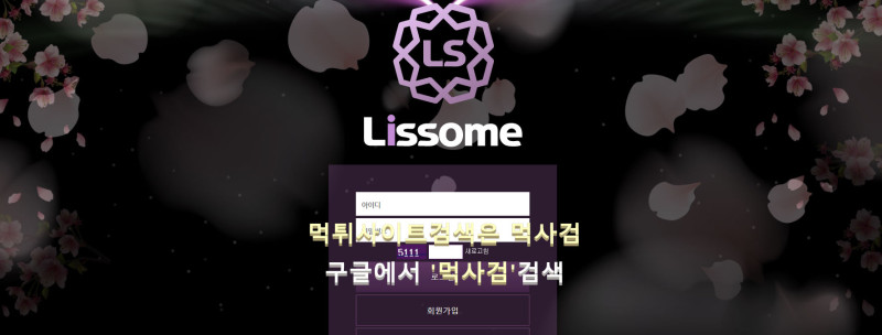 리썸.1.LISSOME