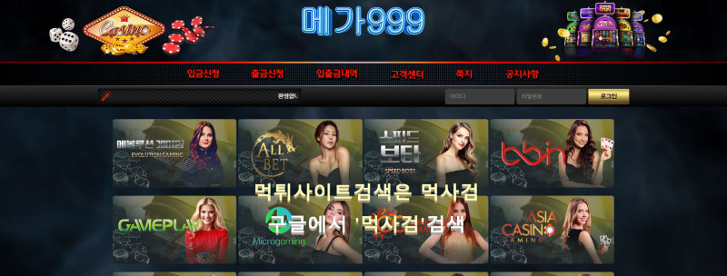 메가999.1