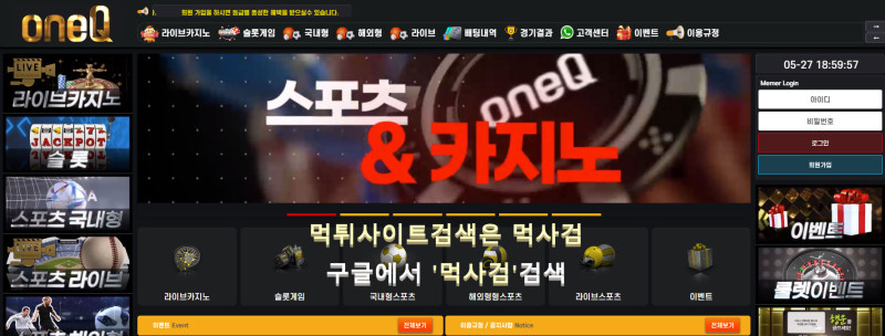 원큐카지노 원큐슬롯 oneq dnjszb