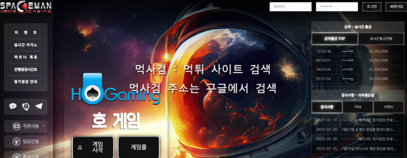 스페이스맨 spaceman