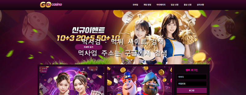 고카지노 gocasino