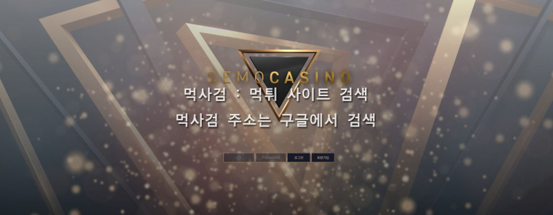 세모카지노.com semocasino