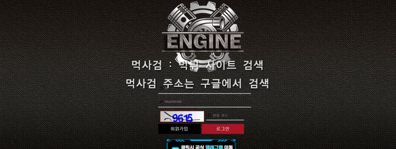 엔진 dpswls engine