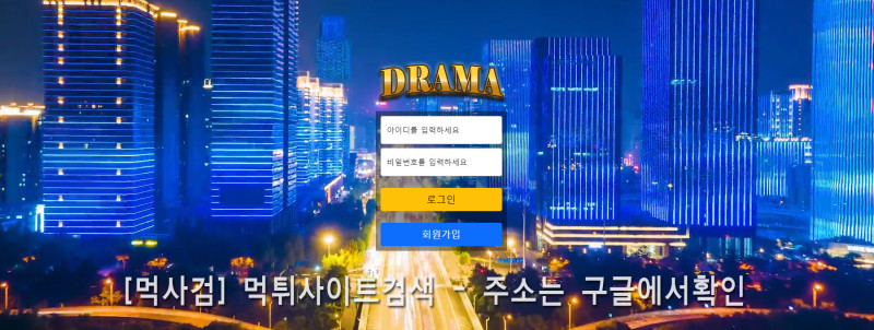 드라마 drama