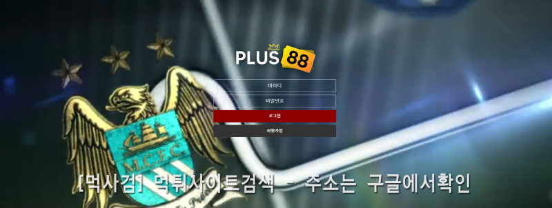 플러스88.1