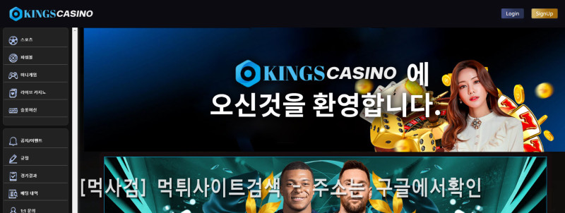 킹스카지노.3