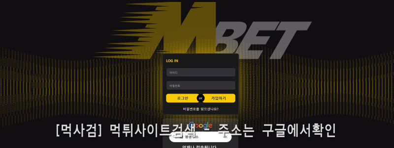 엠벳 mbet