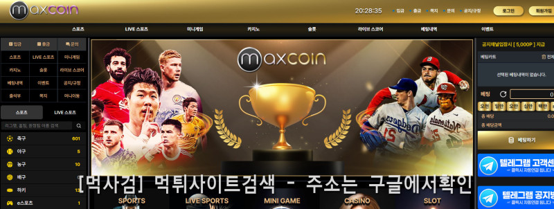 맥스코인.com 맥스평생.com maxcoin