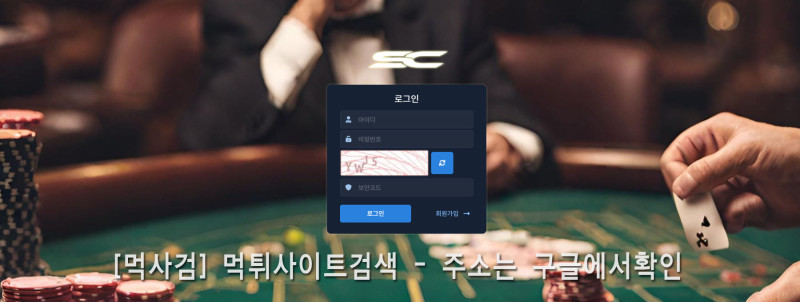 에스씨.2.SC