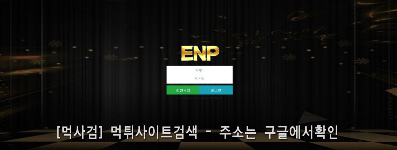 이엔피.1.ENP