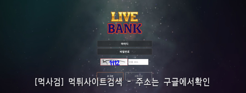 라이브뱅크 livebank