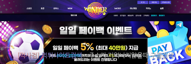 원더주소.com 원더사이트.com wonder 