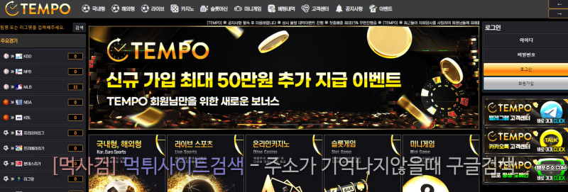 템포주소.com 템포카지노 tempo