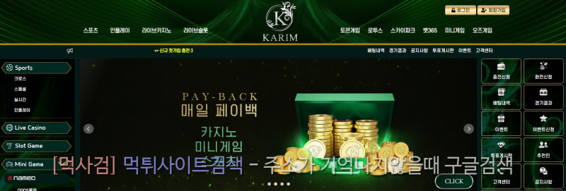 카림주소.com 카림안내.com karim 카림배당.com