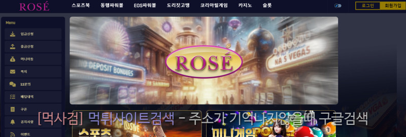 로제카지노 rose