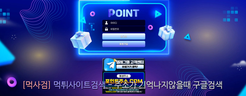 포인트 point