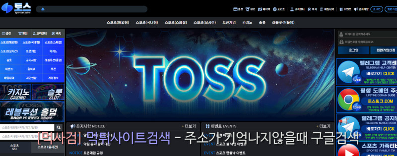 토스링크.com toss