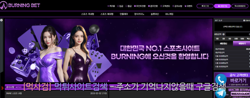 버닝벳 burning 