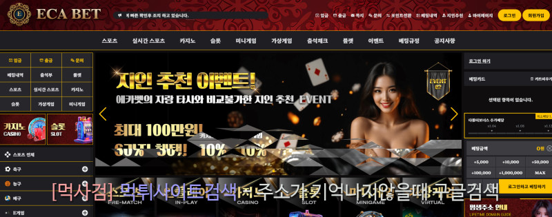 에카벳.com 에볼평생도메인.com 에볼베민.com 에볼전용주소.com  에볼루션.com