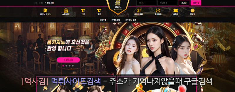 룸카지노 룸카입장.com 룸카잭팟.com 룸사이트.com