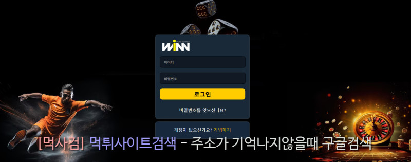 윈 winn dnls