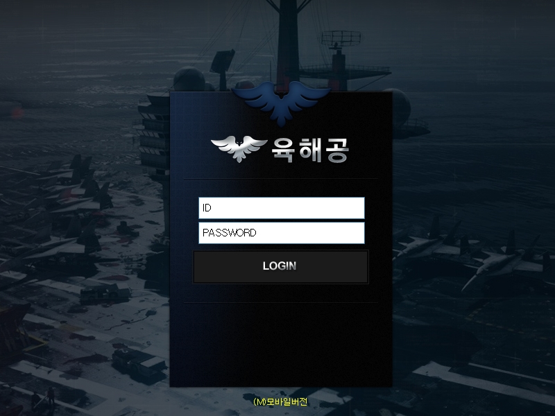 육해공 eep00.com