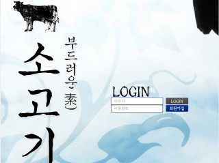 소고기 so-gogi.com