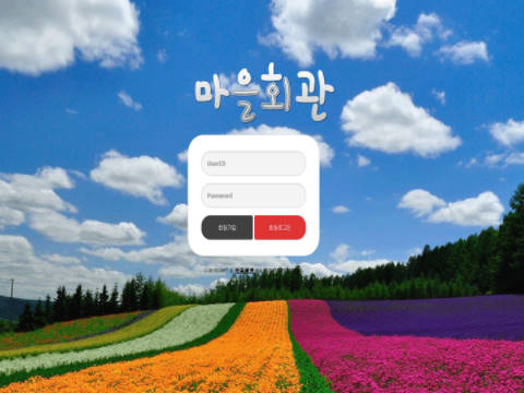 마을회관 ul-mama.com