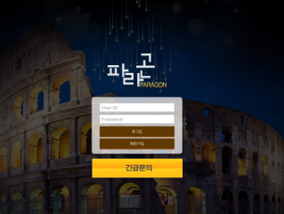 파라곤 go-gon77.com