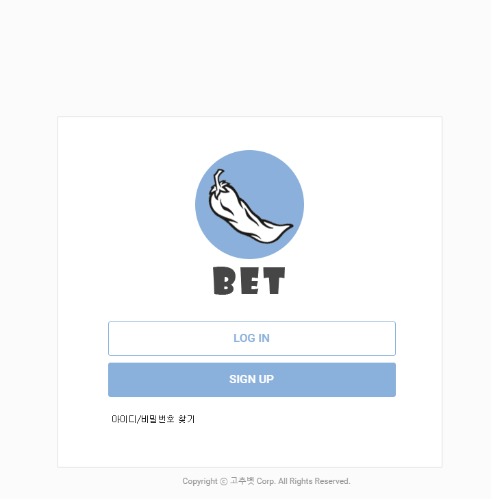 고추벳 choo-bet1.com